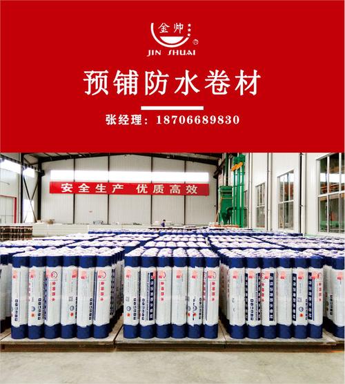 產品特點 ●預鋪自粘防水卷材多為單面自粘; ●高強度,高延