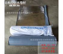 改性瀝青防水卷材