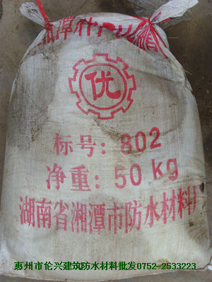 惠州防水材料批發(fā)|惠州市興倫防水補(bǔ)強(qiáng)工程 - 