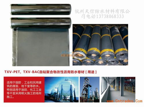 天信牌自粘聚合物改性瀝青防水卷材 廠家直銷，專業建筑防水解決方案